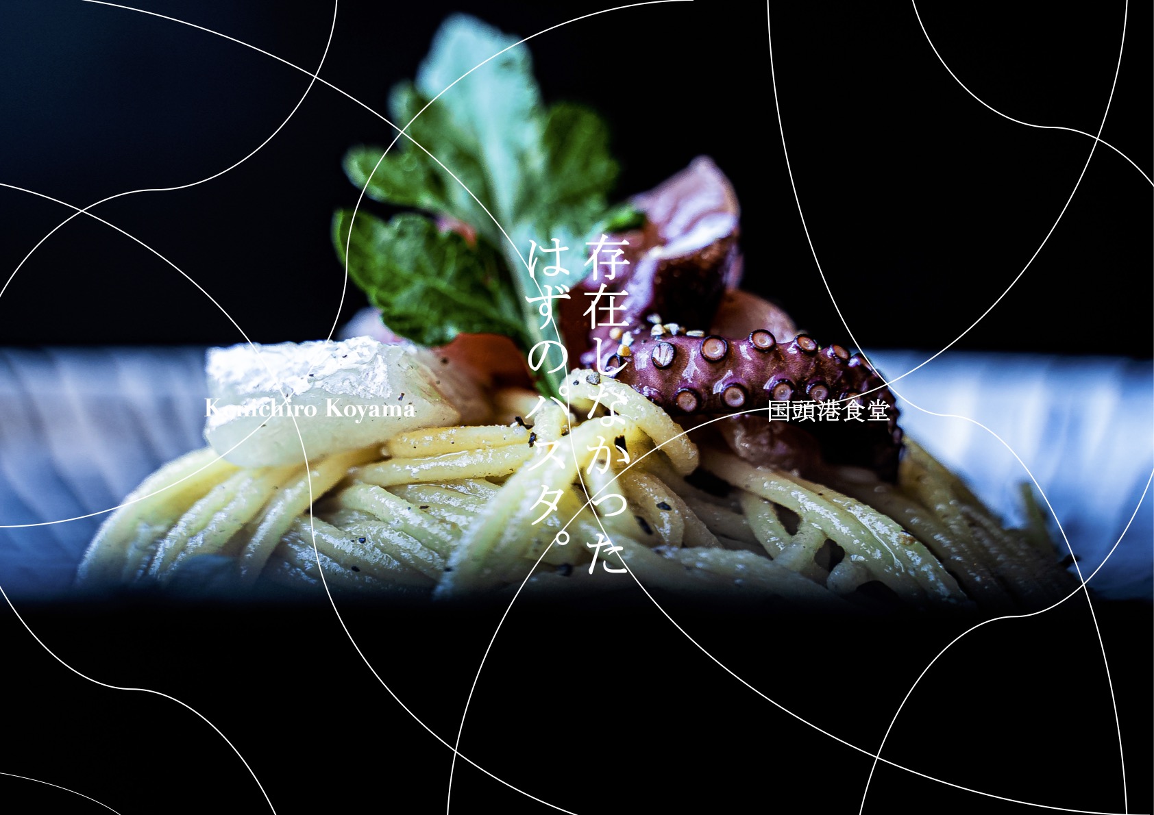 Pasta that shouldn’t have existed.